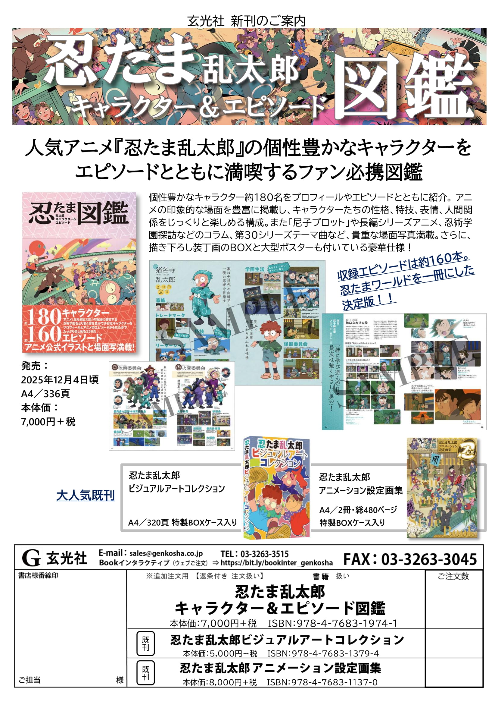OTAKU 展示カタログ 20375ced40379f1e8ea26f8e6c287f